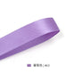 Purple Series Double Face Satin Ribbon