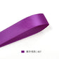 Purple Series Double Face Satin Ribbon